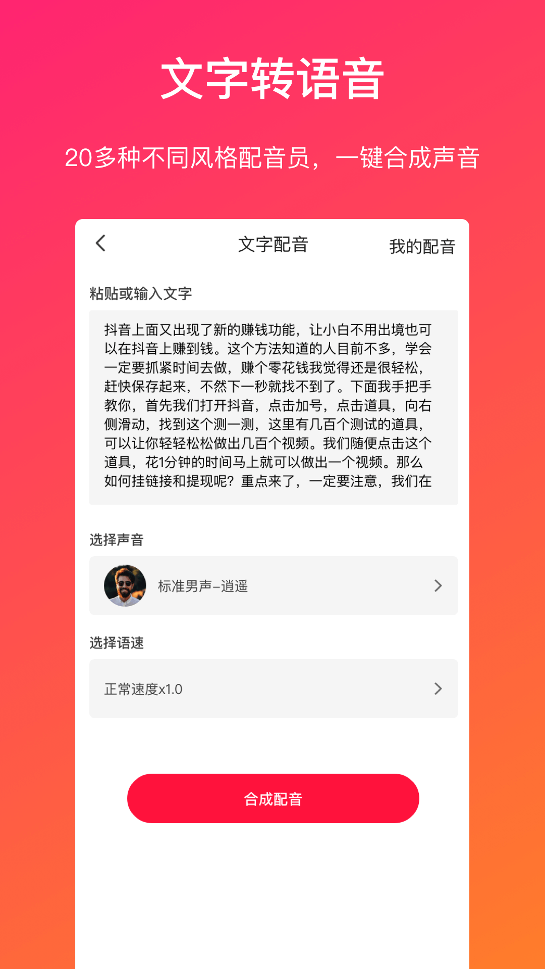 
视频转文字