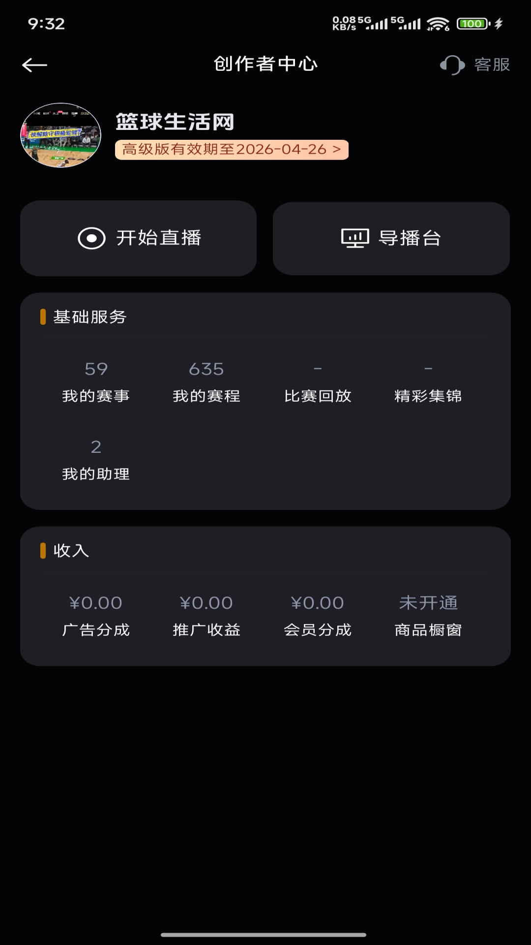
火特体育