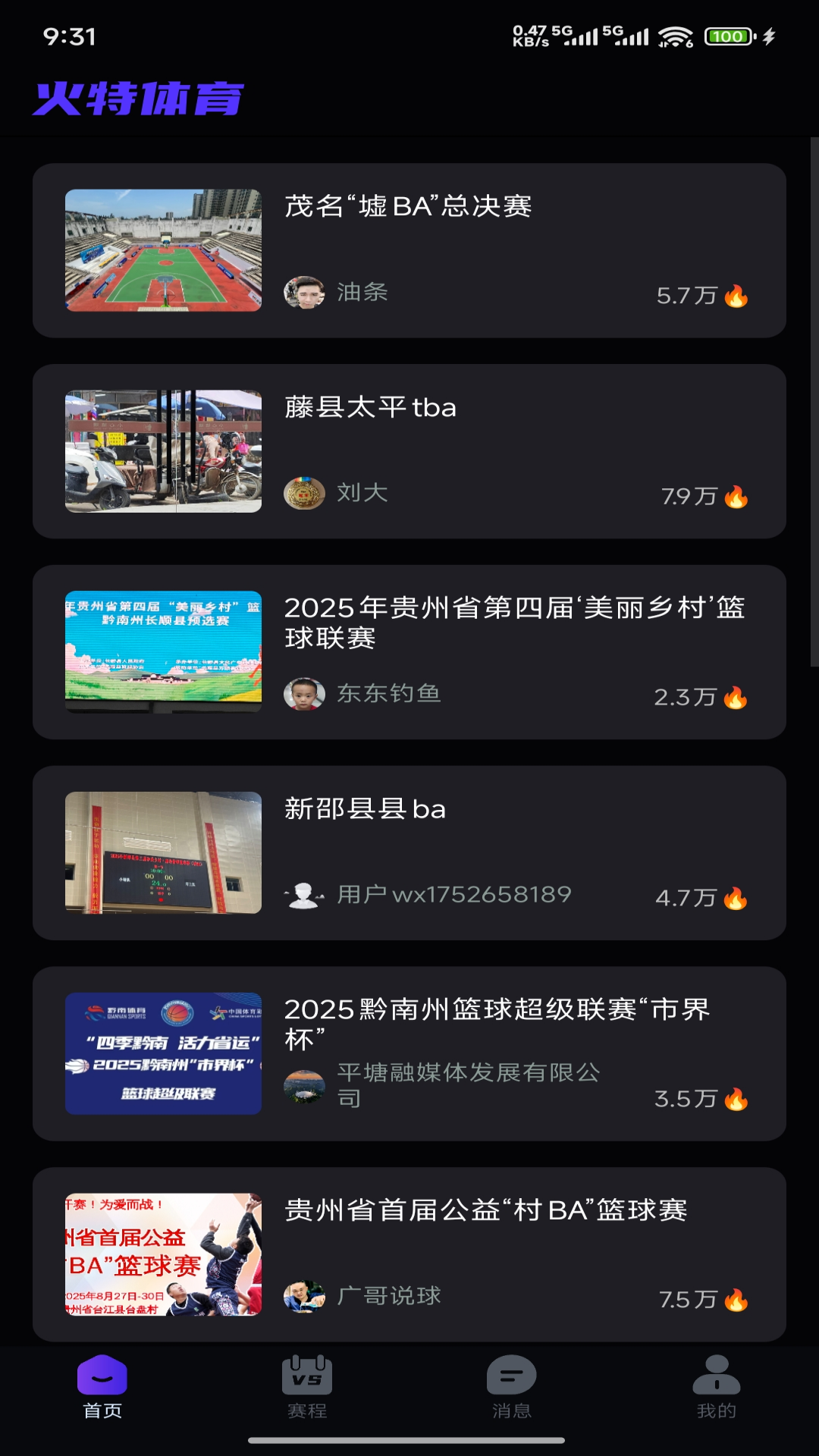 
火特体育