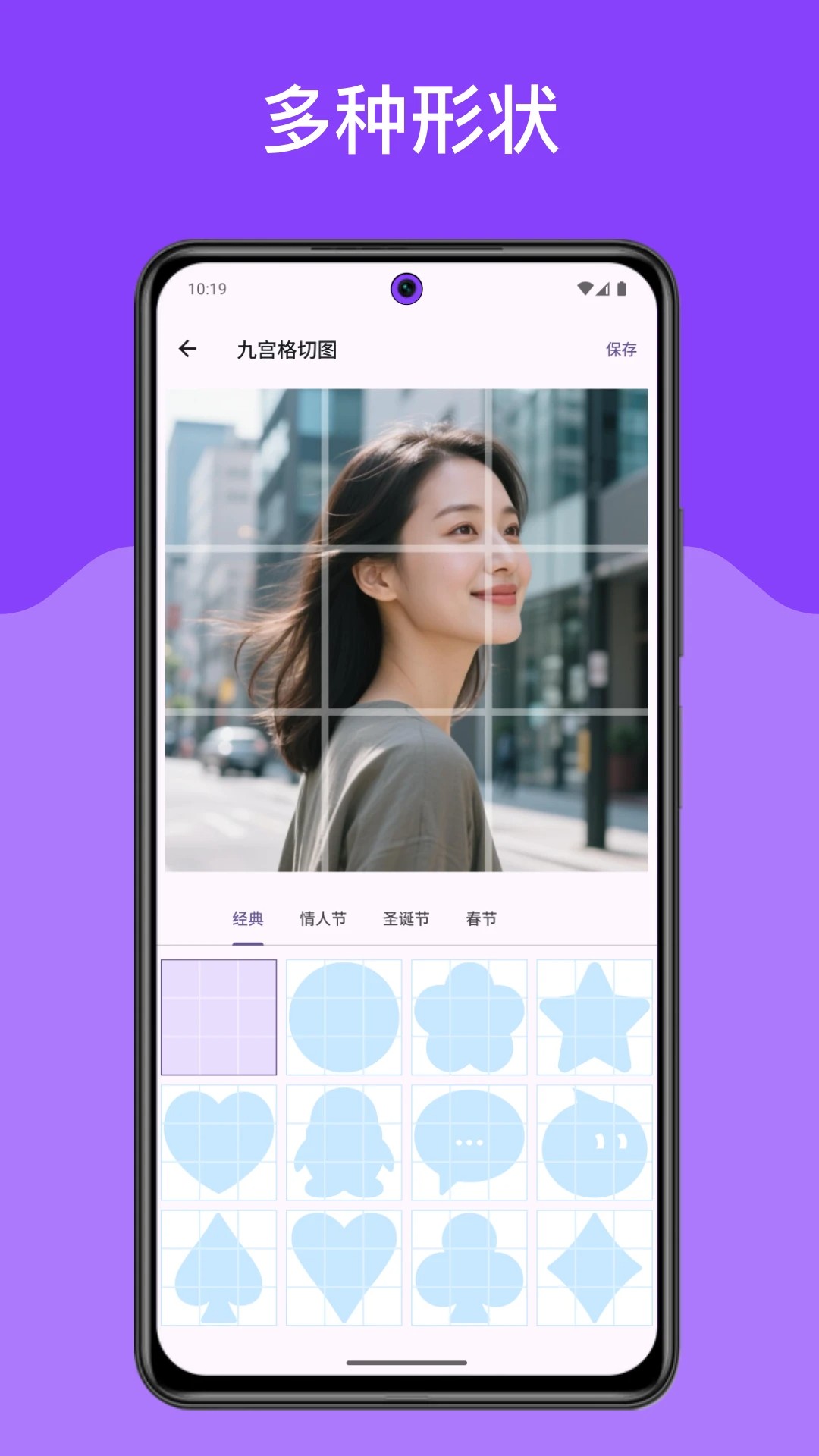 
九宫格切图