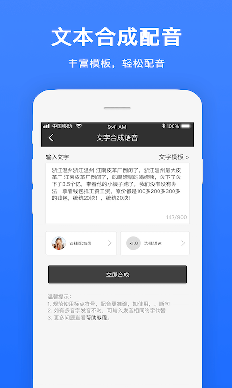 
视频配音