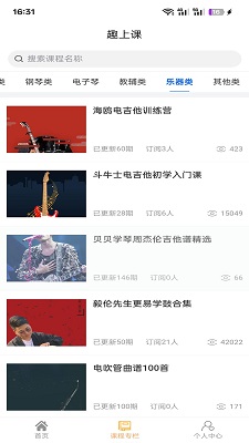 
趣上课