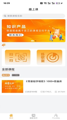 
趣上课