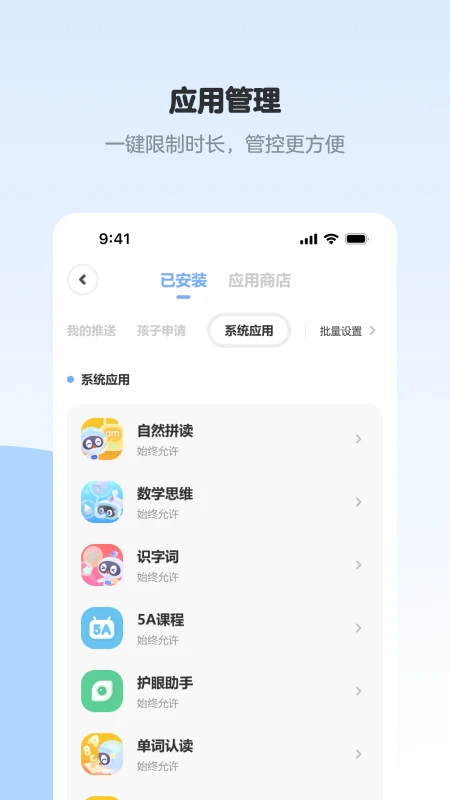 
希沃家长圈