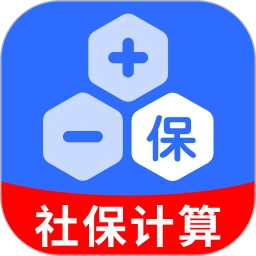 社保计算器在线查