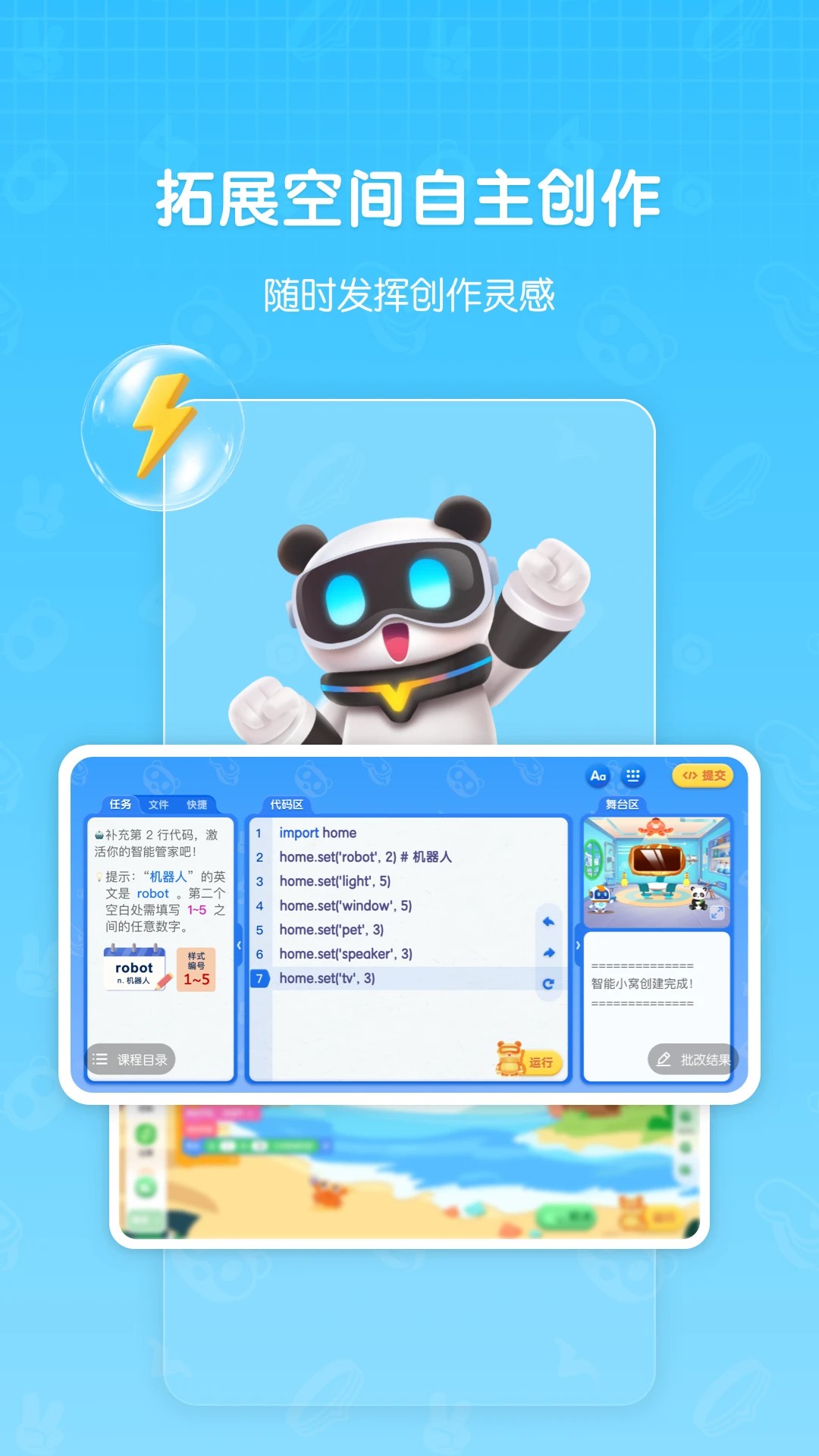 
敦敦编程