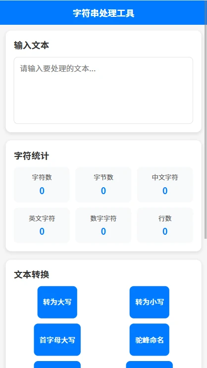 
泽尧网络助手