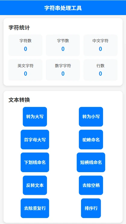 
泽尧网络助手