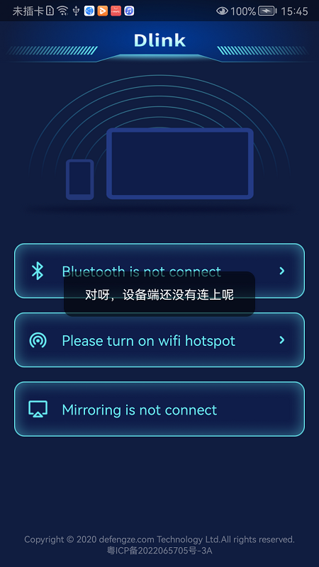 
车连投屏