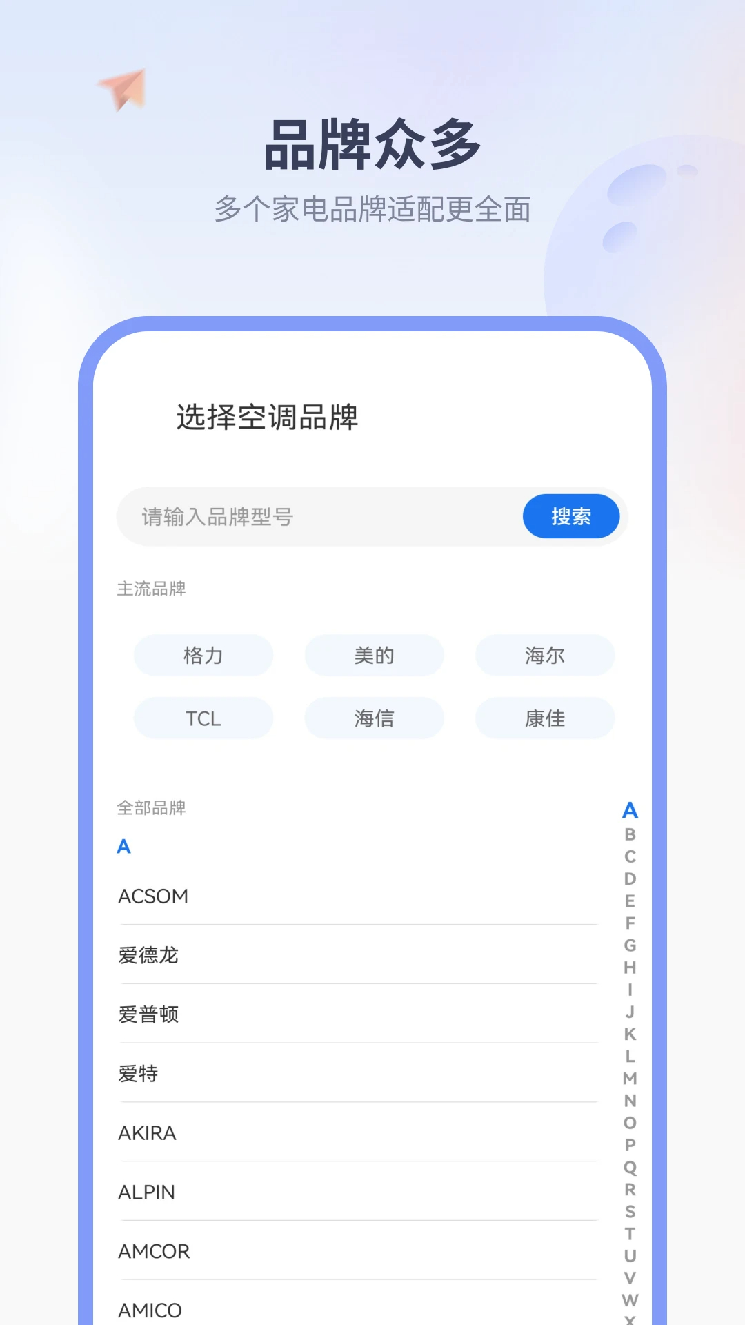 
格空调遥控器