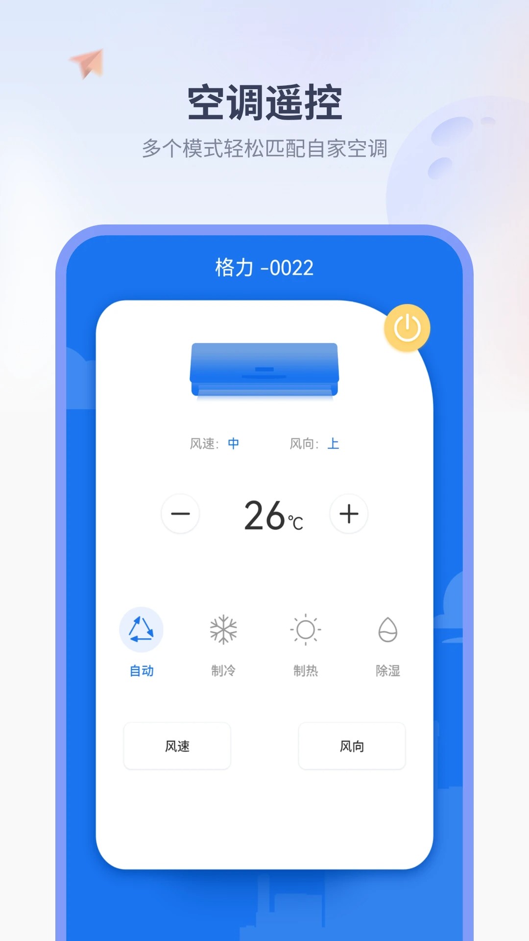 
格空调遥控器