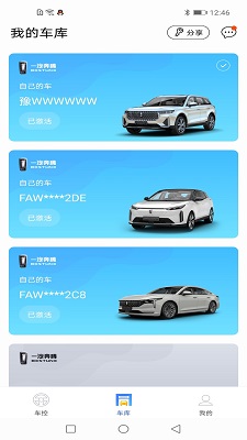 
奔腾数字钥匙