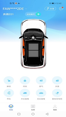
奔腾数字钥匙