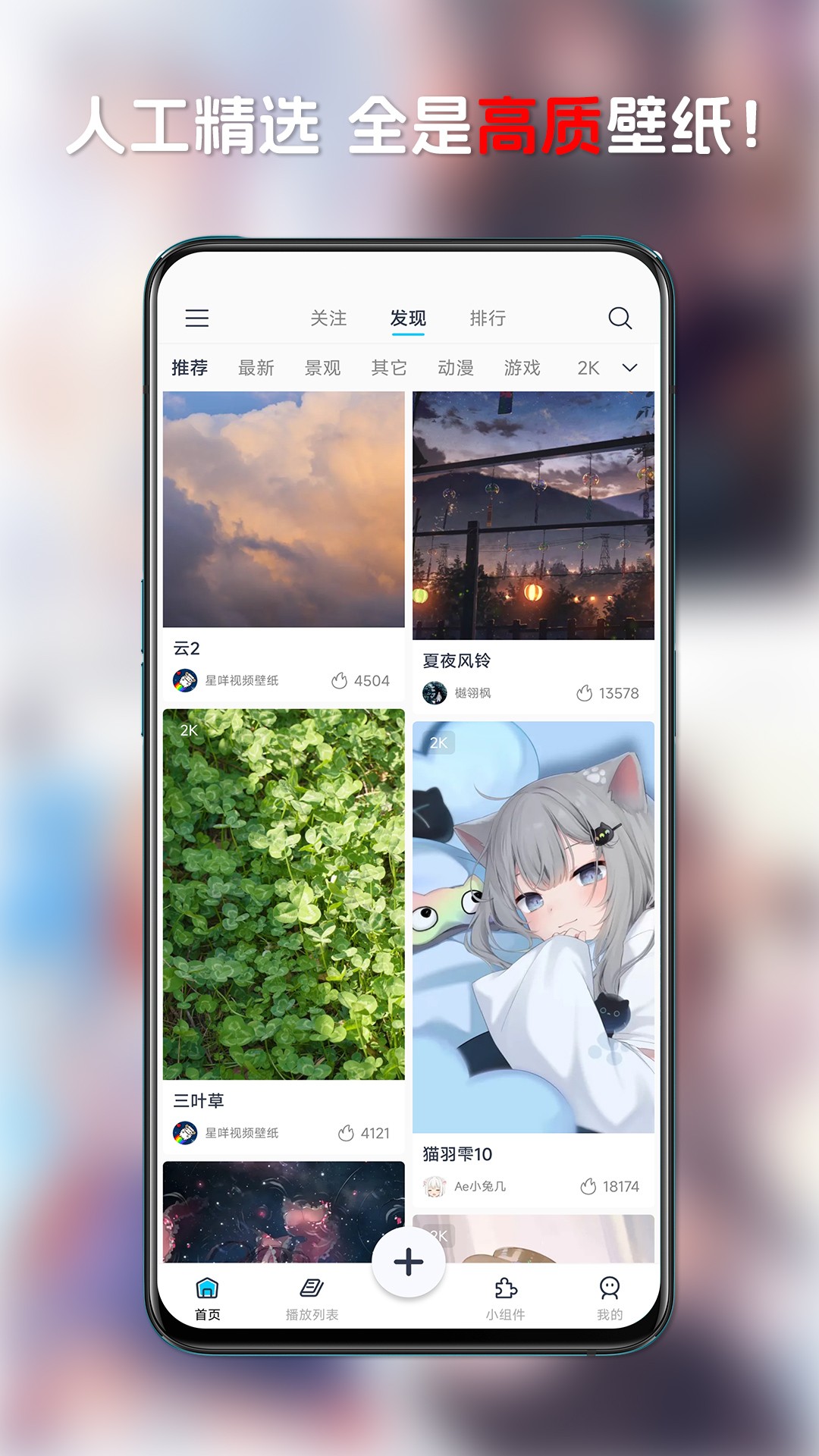 
星咩视频壁纸 官方正版