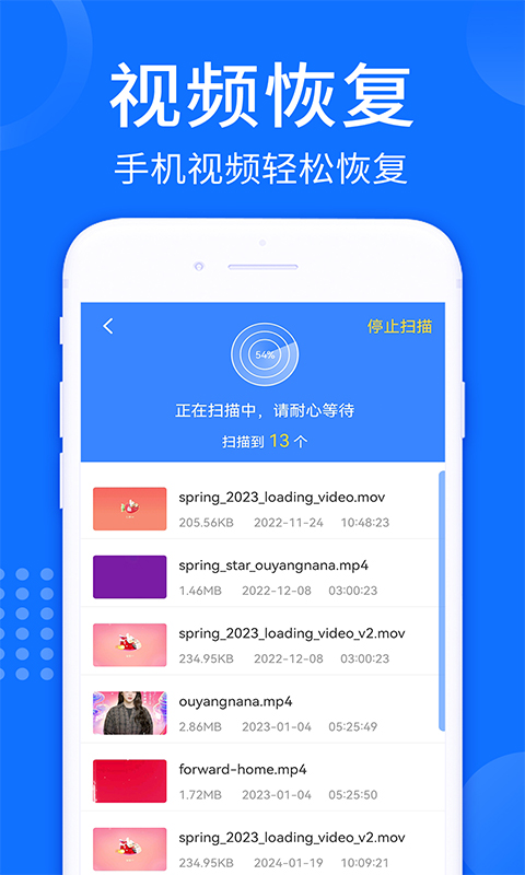 
照片视频恢复大师
