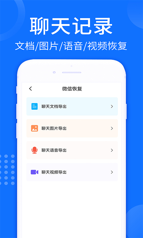 
照片视频恢复大师