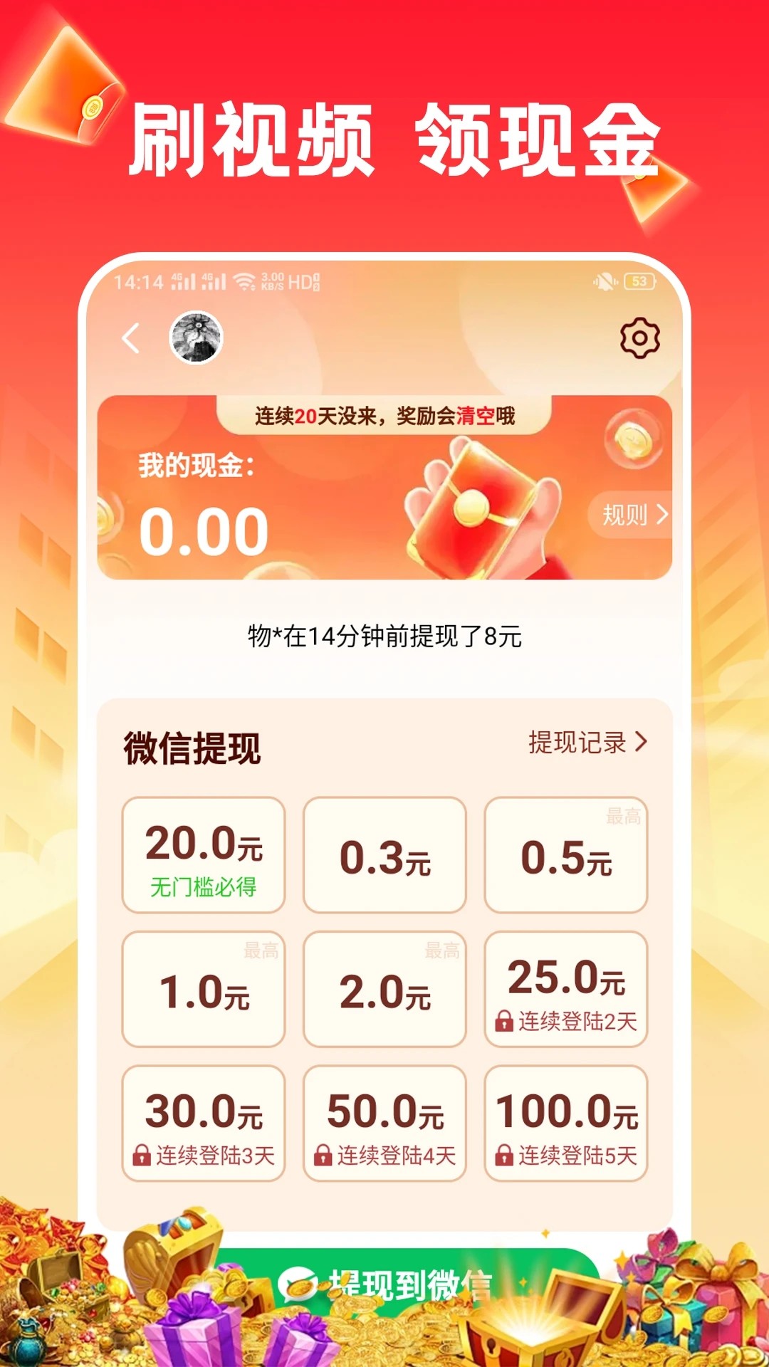 
刷嗨嗨