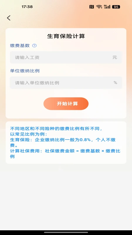 
育儿津贴查询