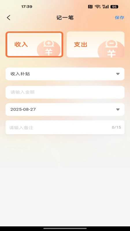 
育儿津贴查询