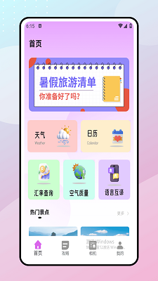 
巧摄