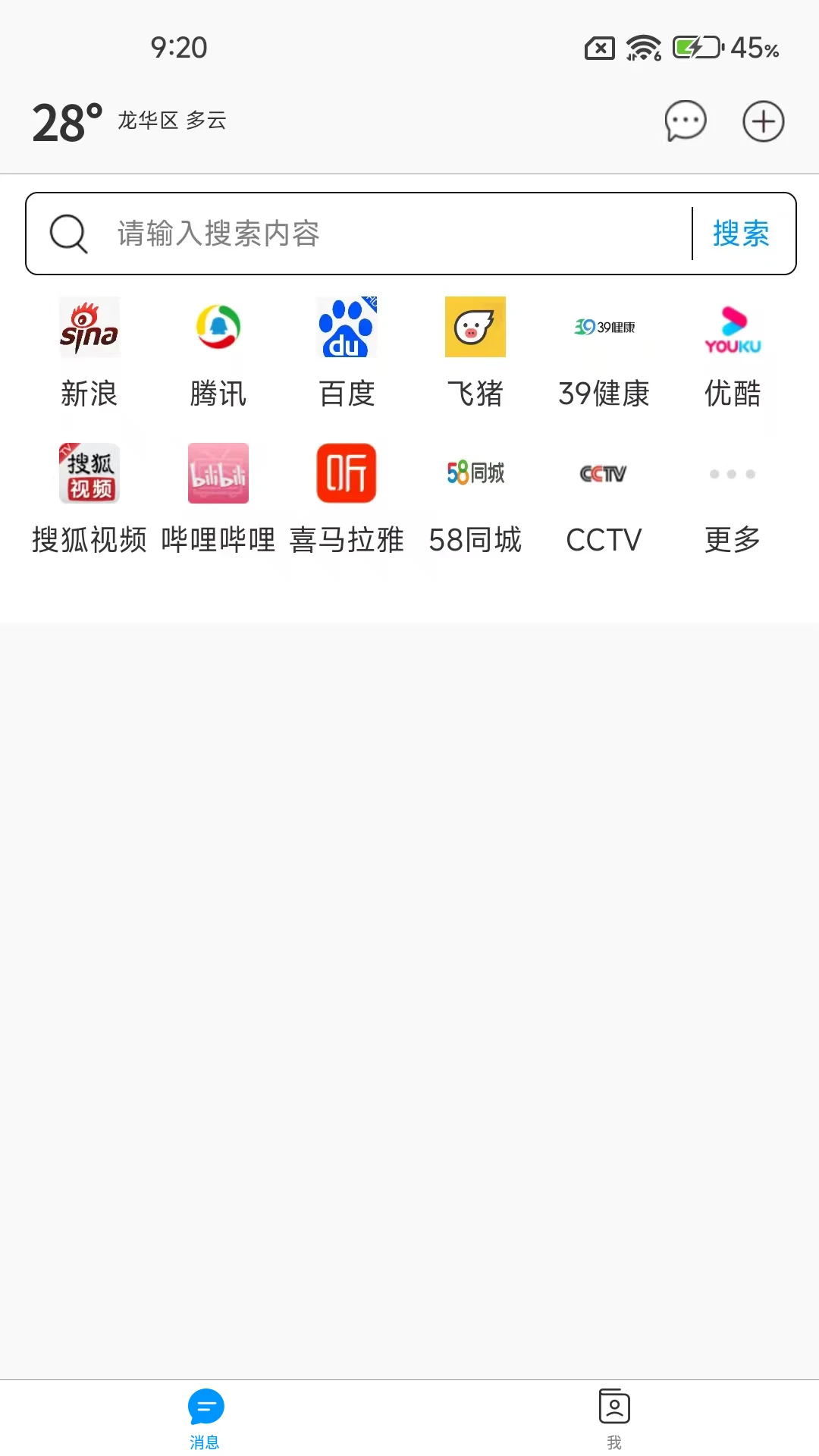 
旺旺星球