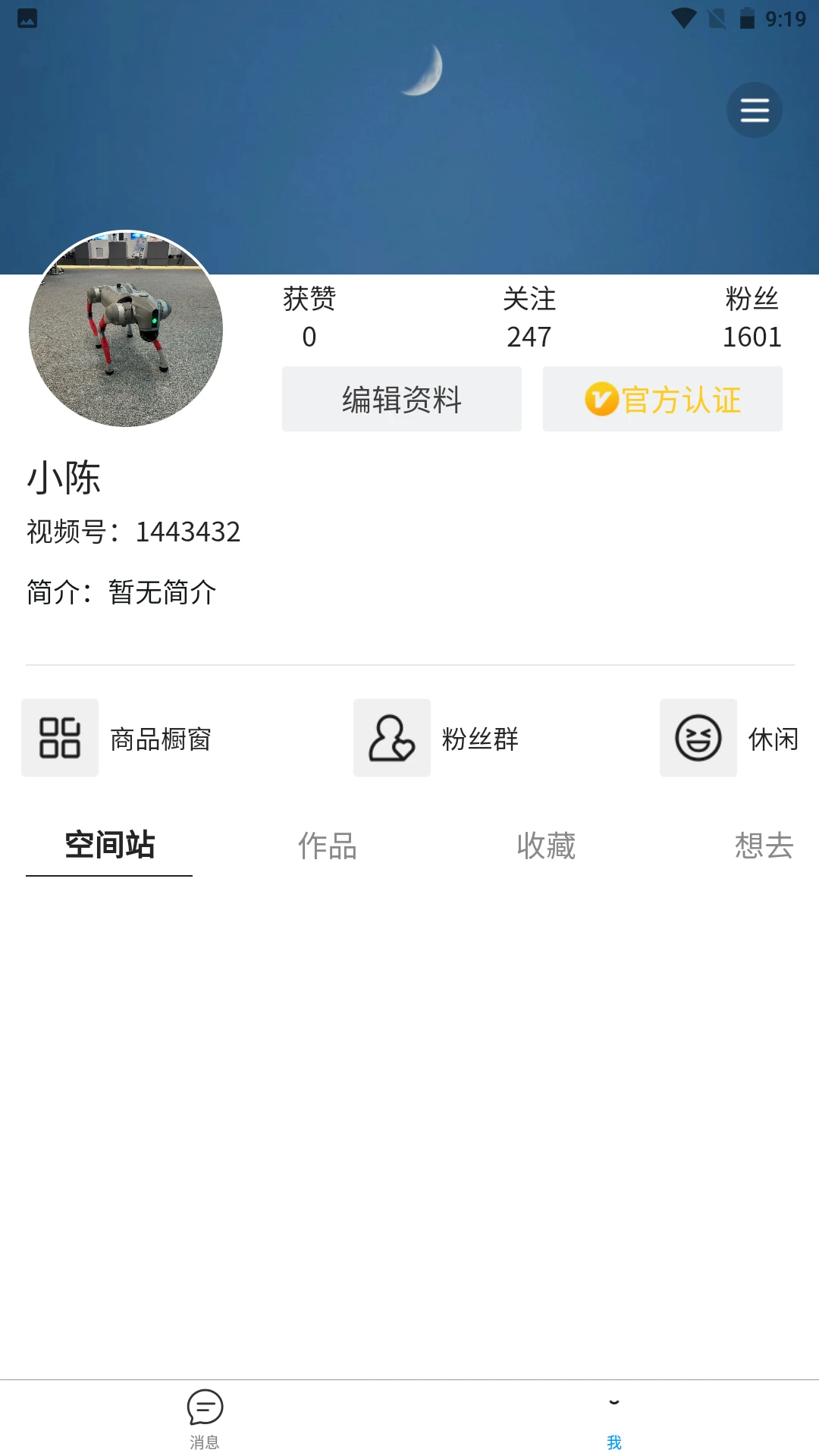 
旺旺星球