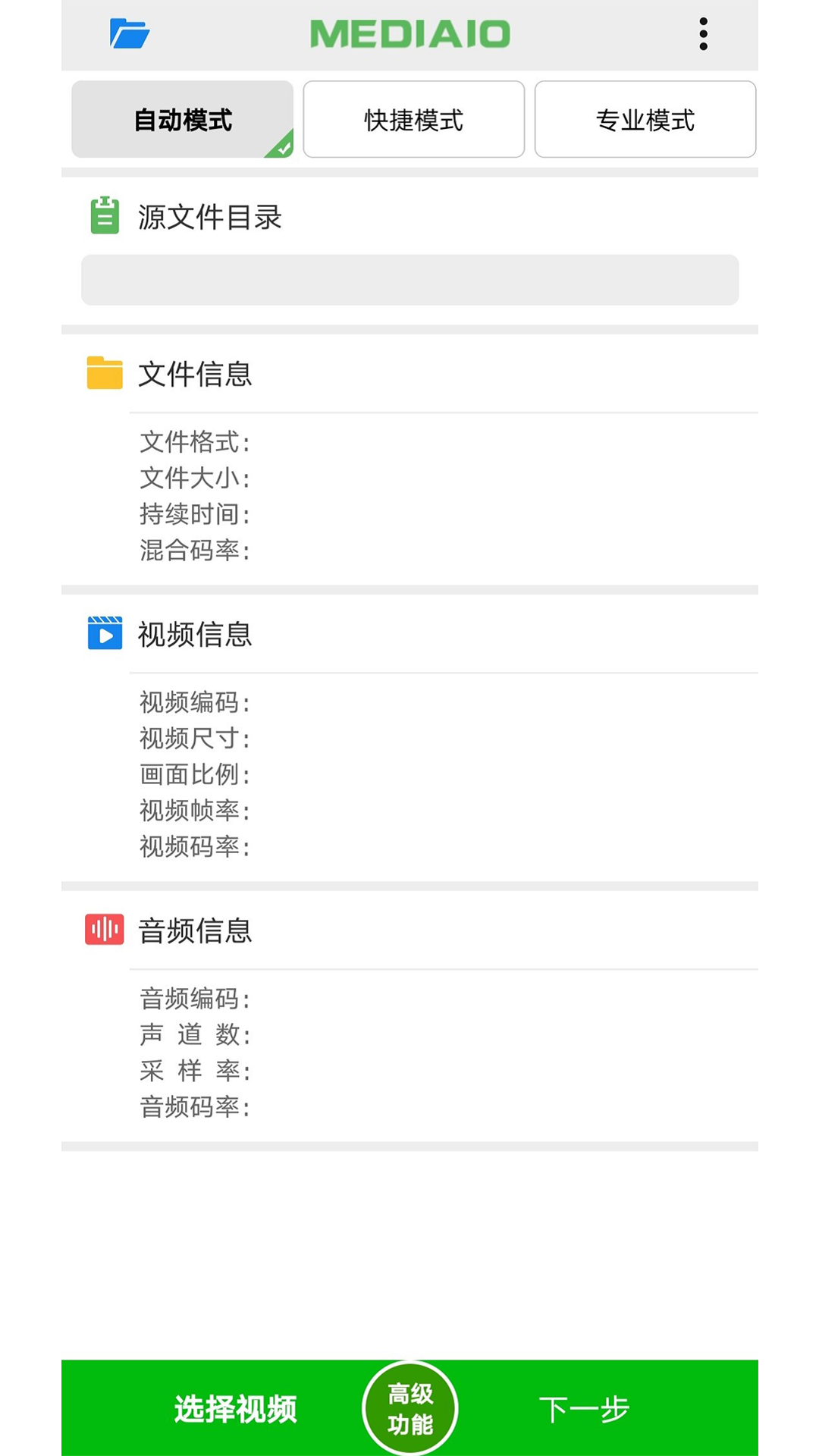 
小视频压缩 免费版