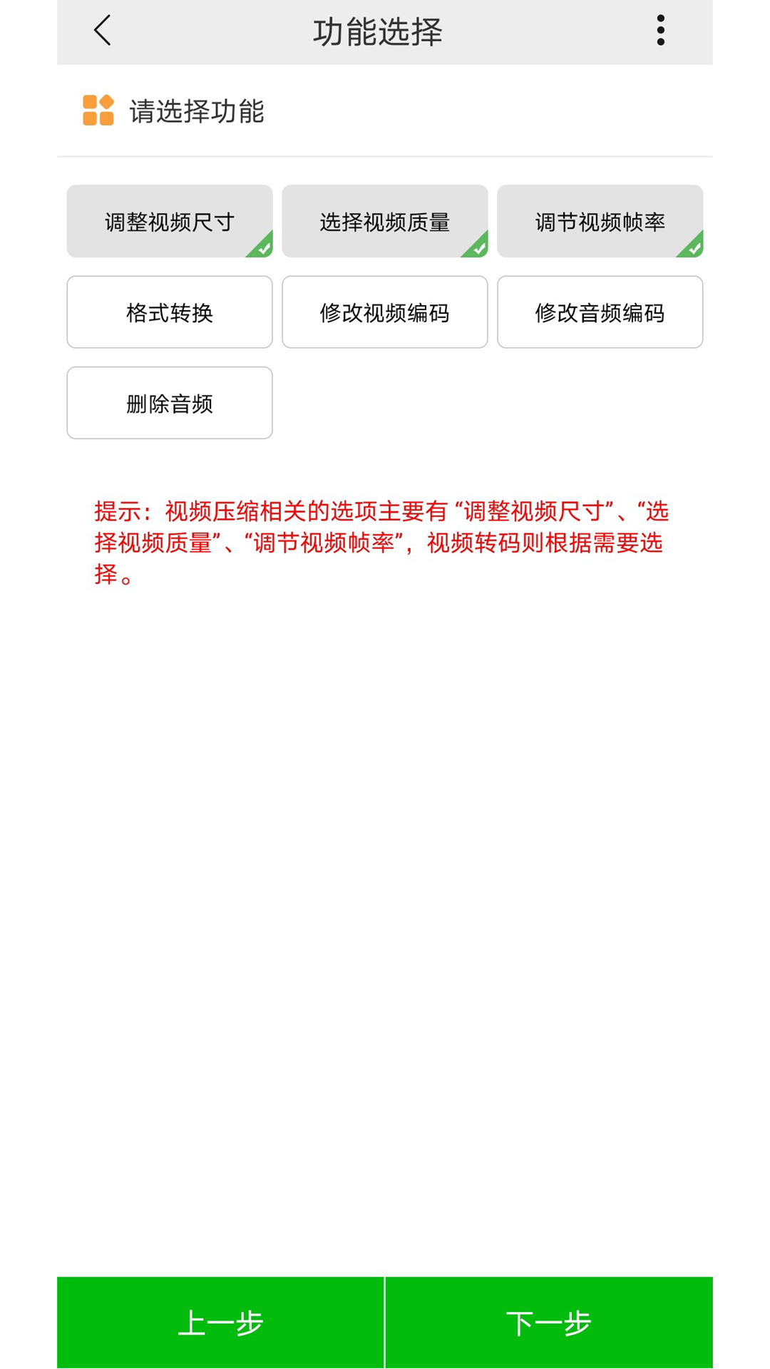 
小视频压缩 免费版