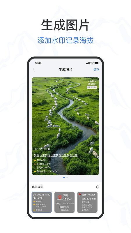
测海拔高度