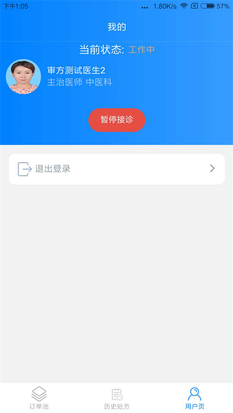 
一线好医生