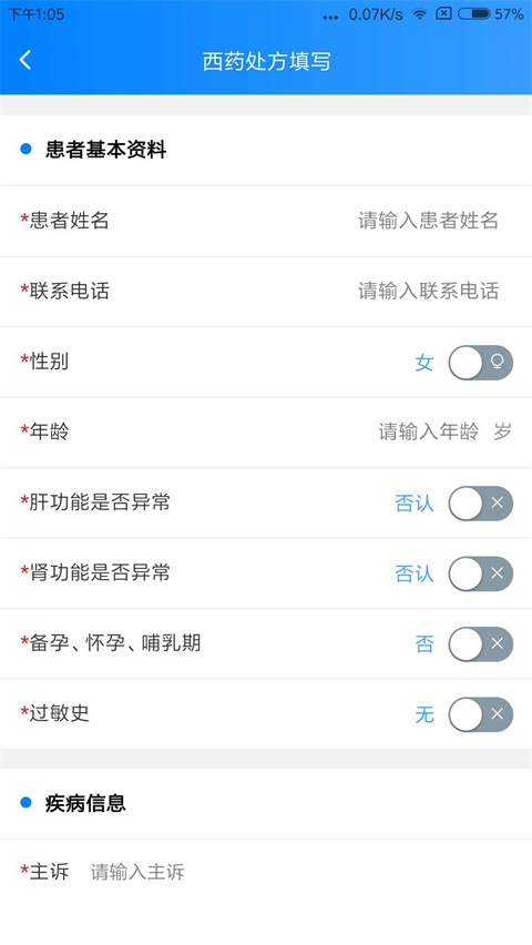 
一线好医生