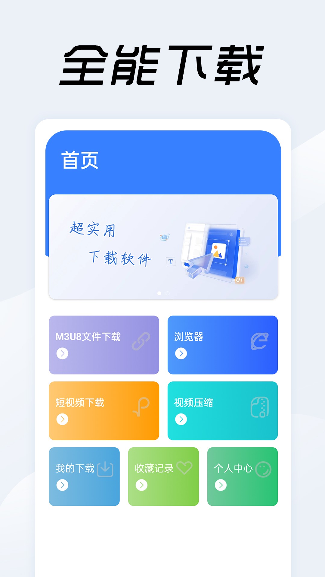 
视频链接下载器
