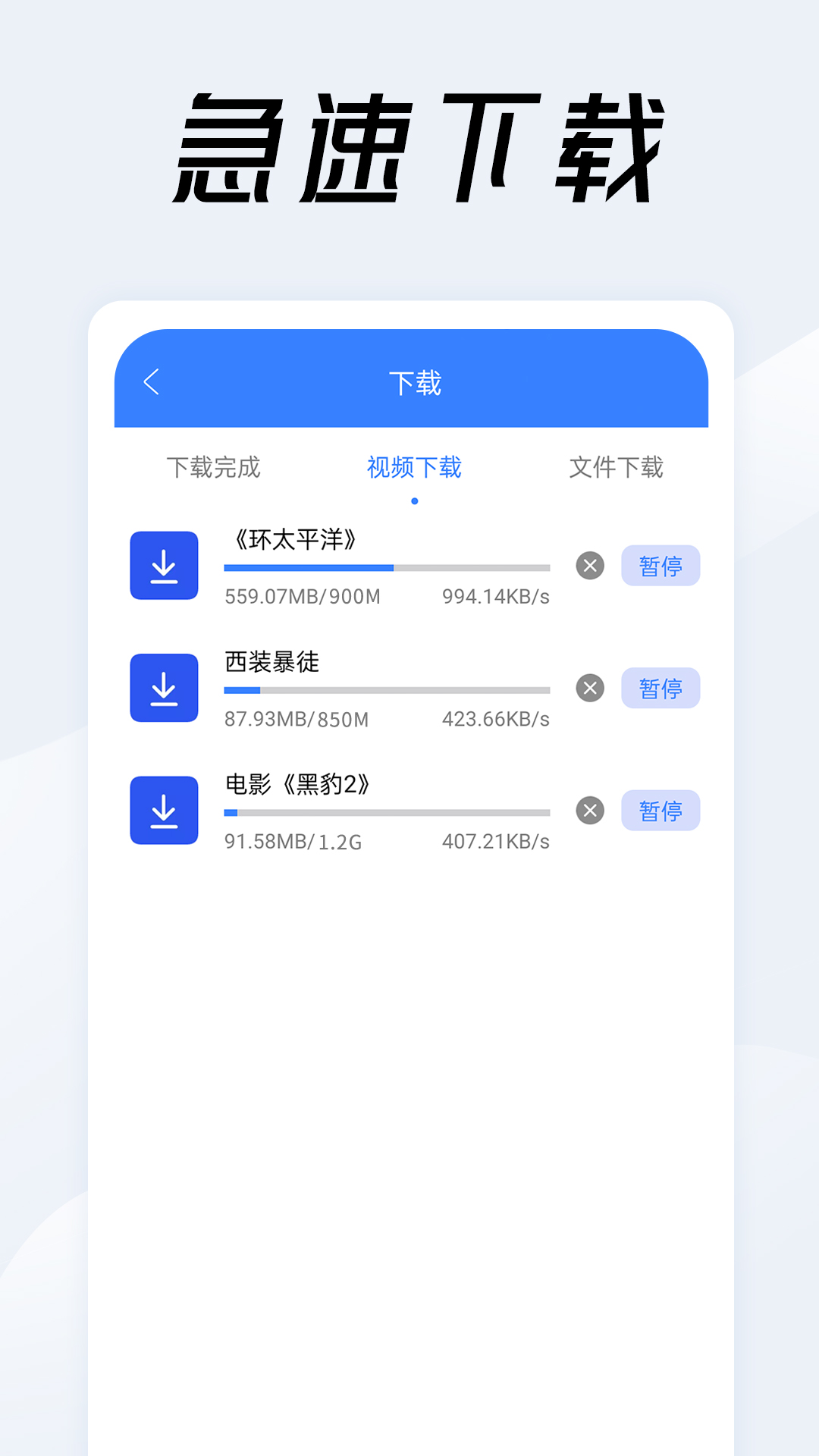 
视频链接下载器