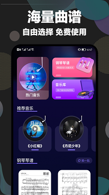 
shida弹琴助手 免费自动弹琴