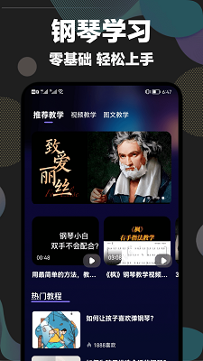 
shida弹琴助手 免费自动弹琴