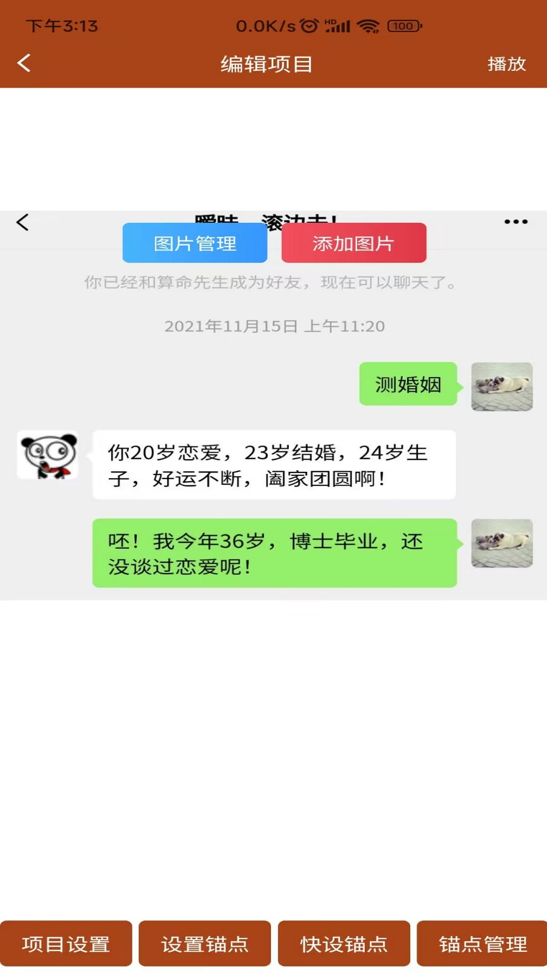 
对话视频生成器