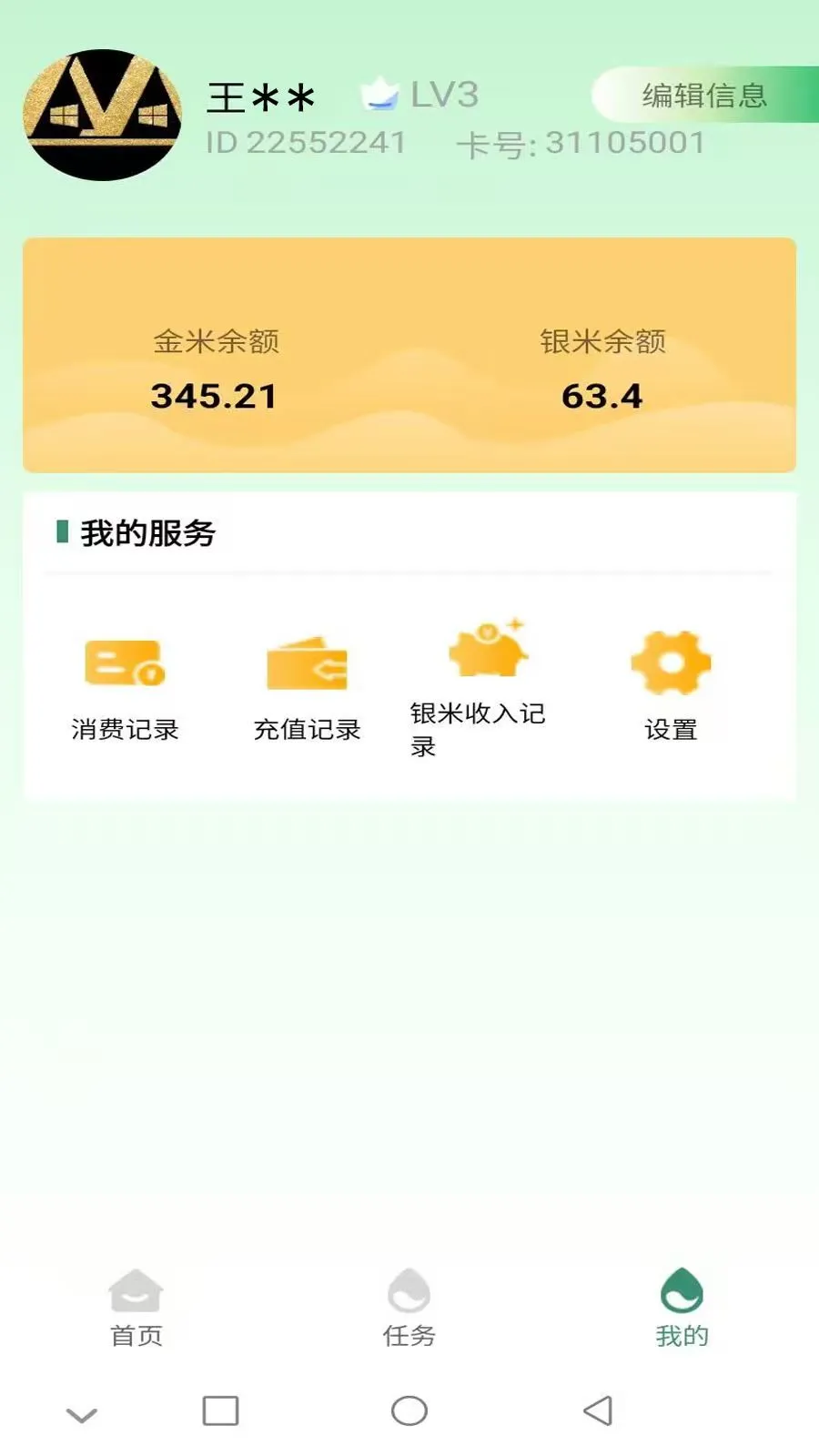 
佰米生活