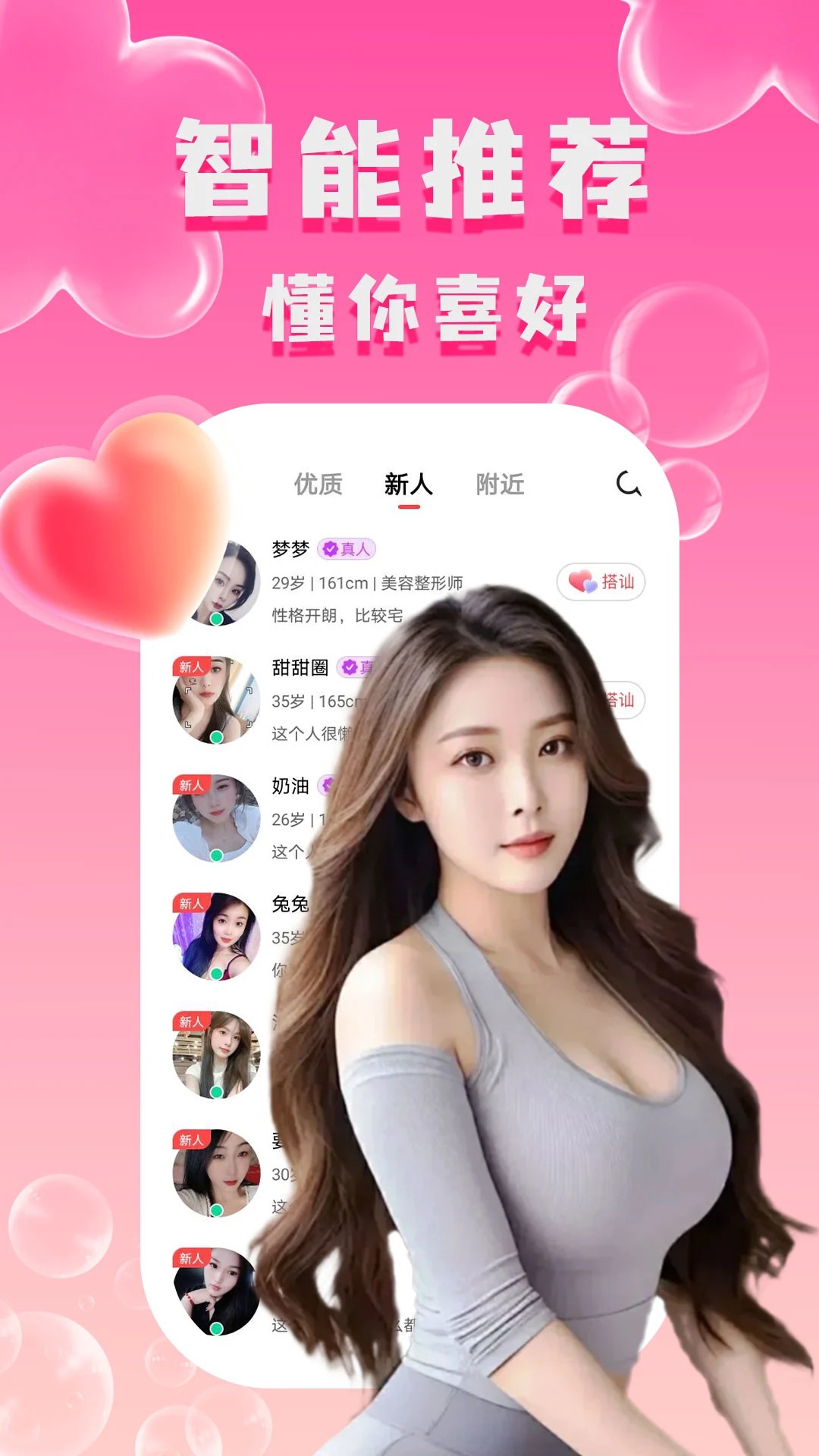 
附近陌泡约会
