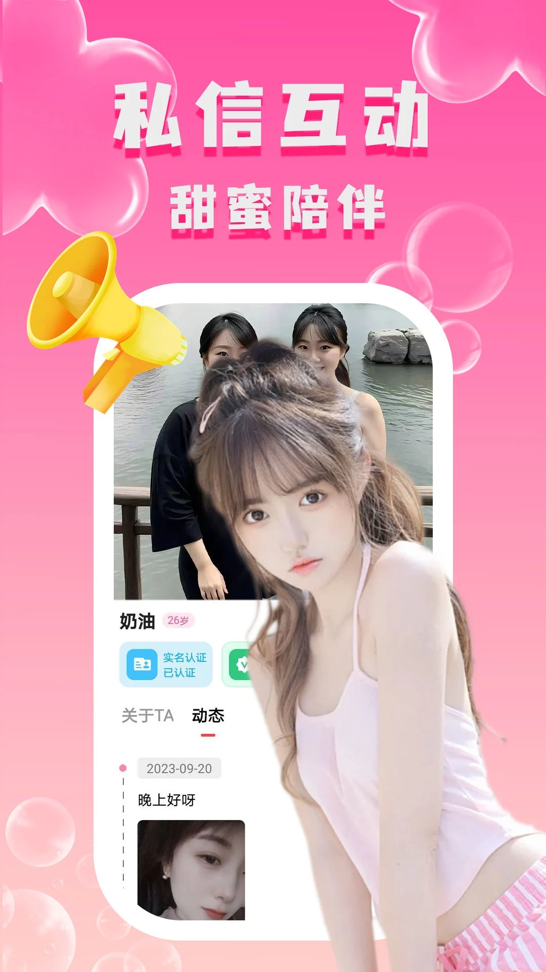 
附近陌泡约会