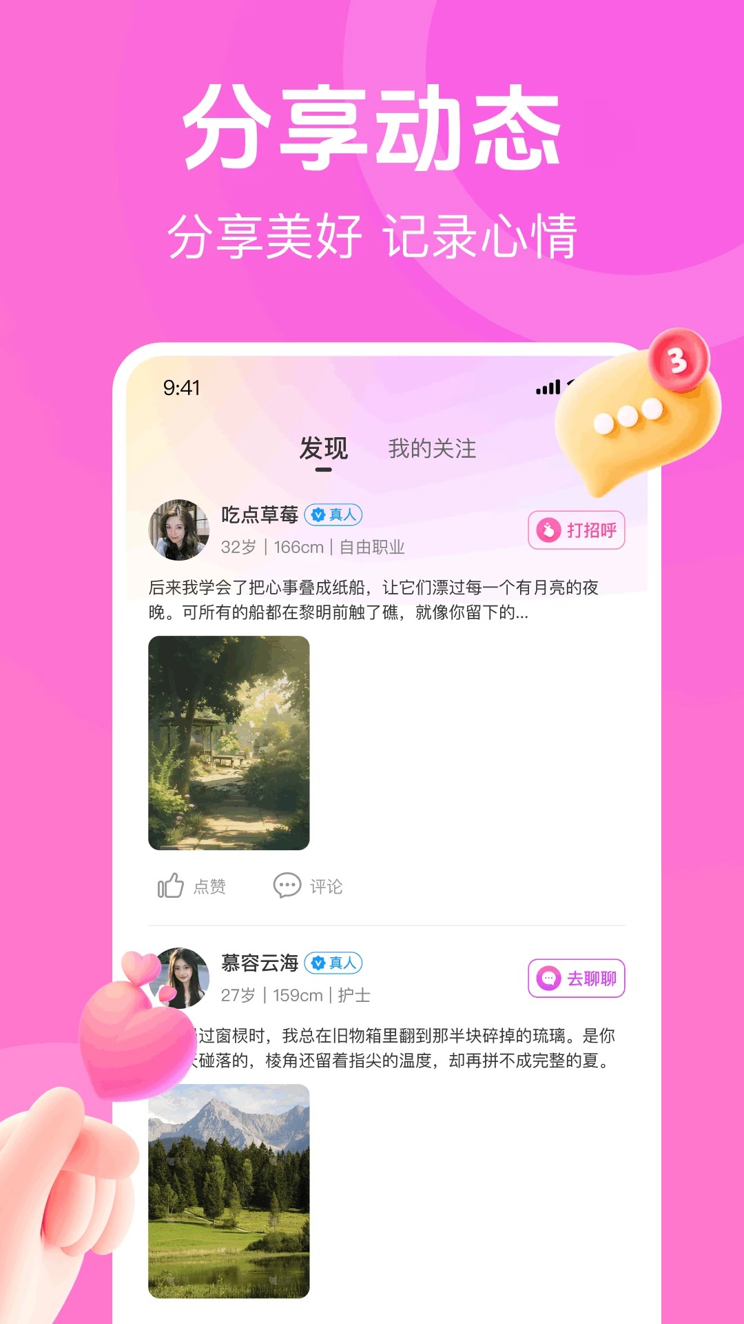 
甜蕉
