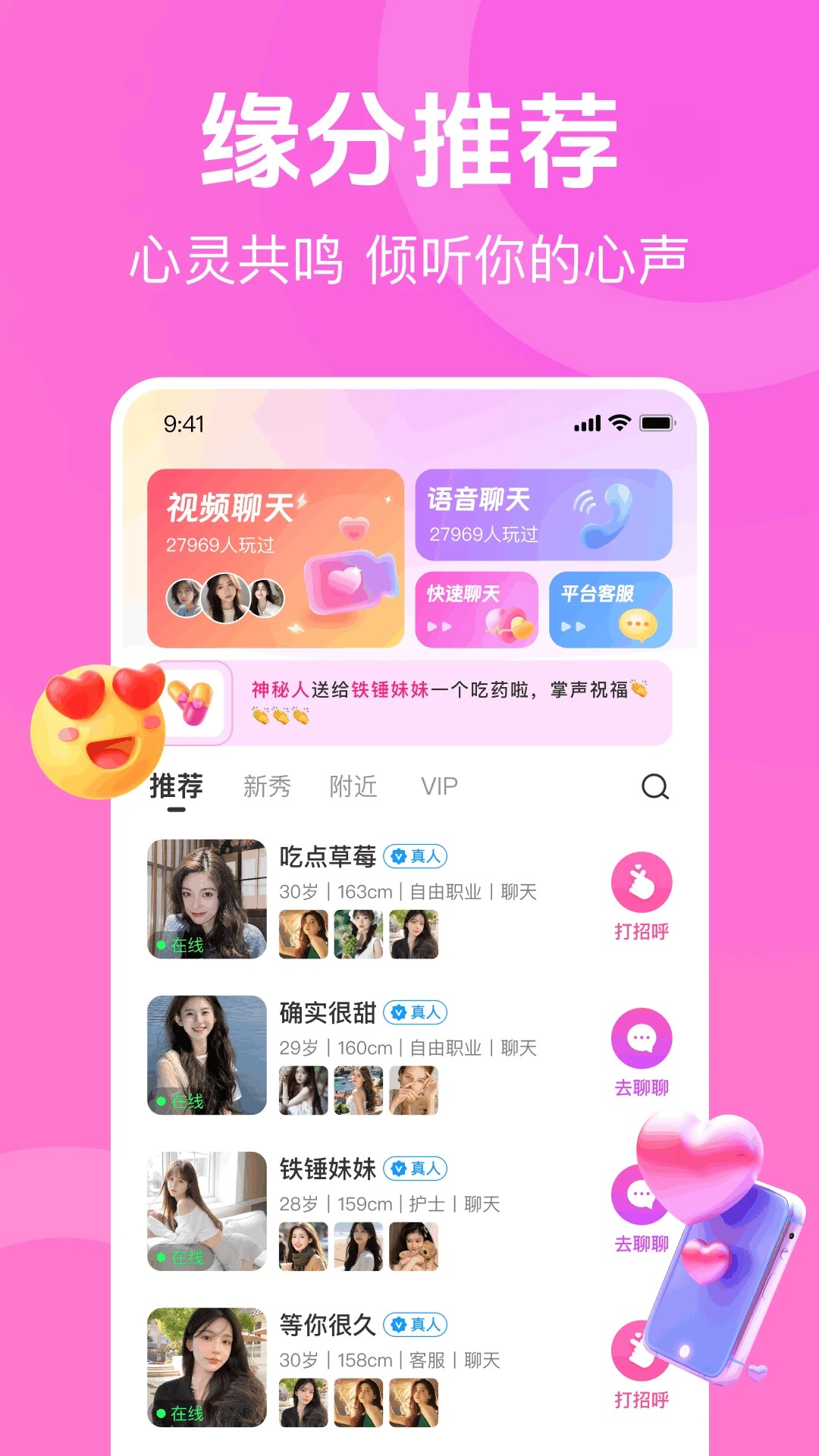 
甜蕉