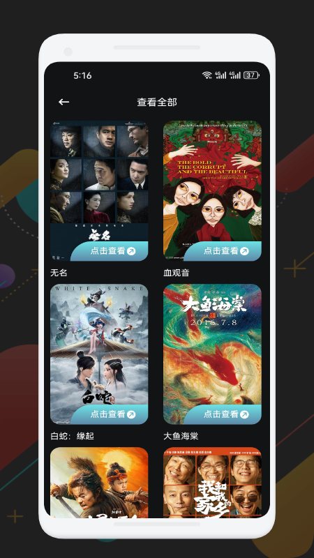 
可可影视 app官网正版