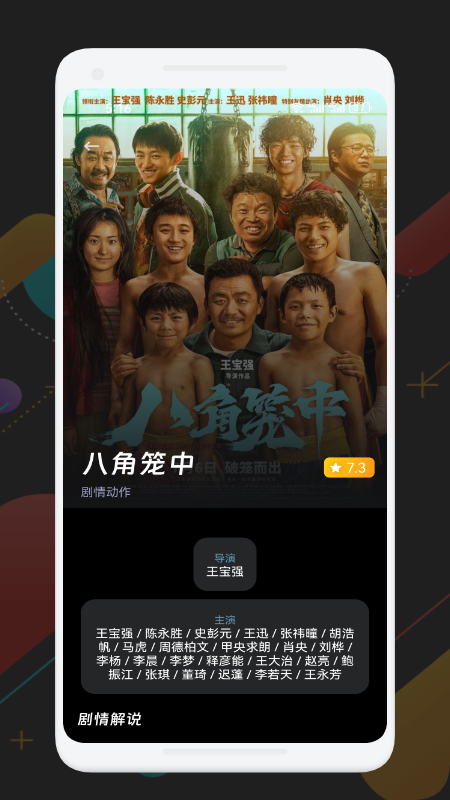 
可可影视 app官网正版