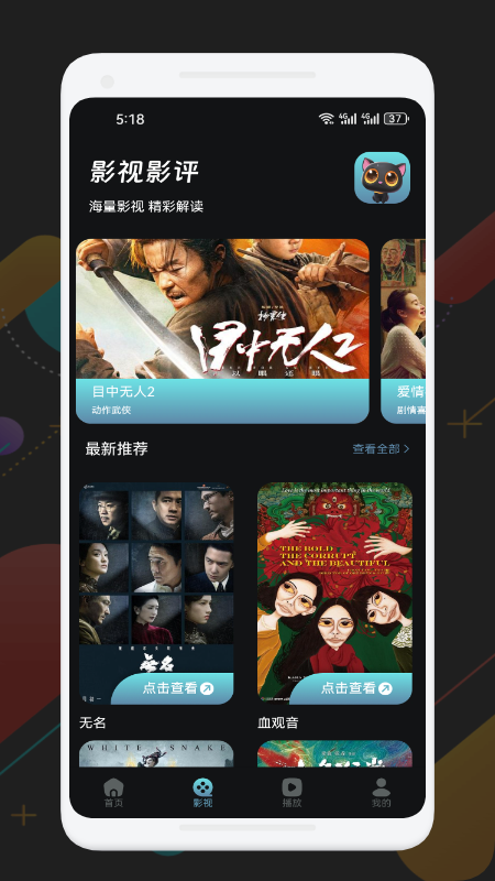 
可可影视 app官网正版