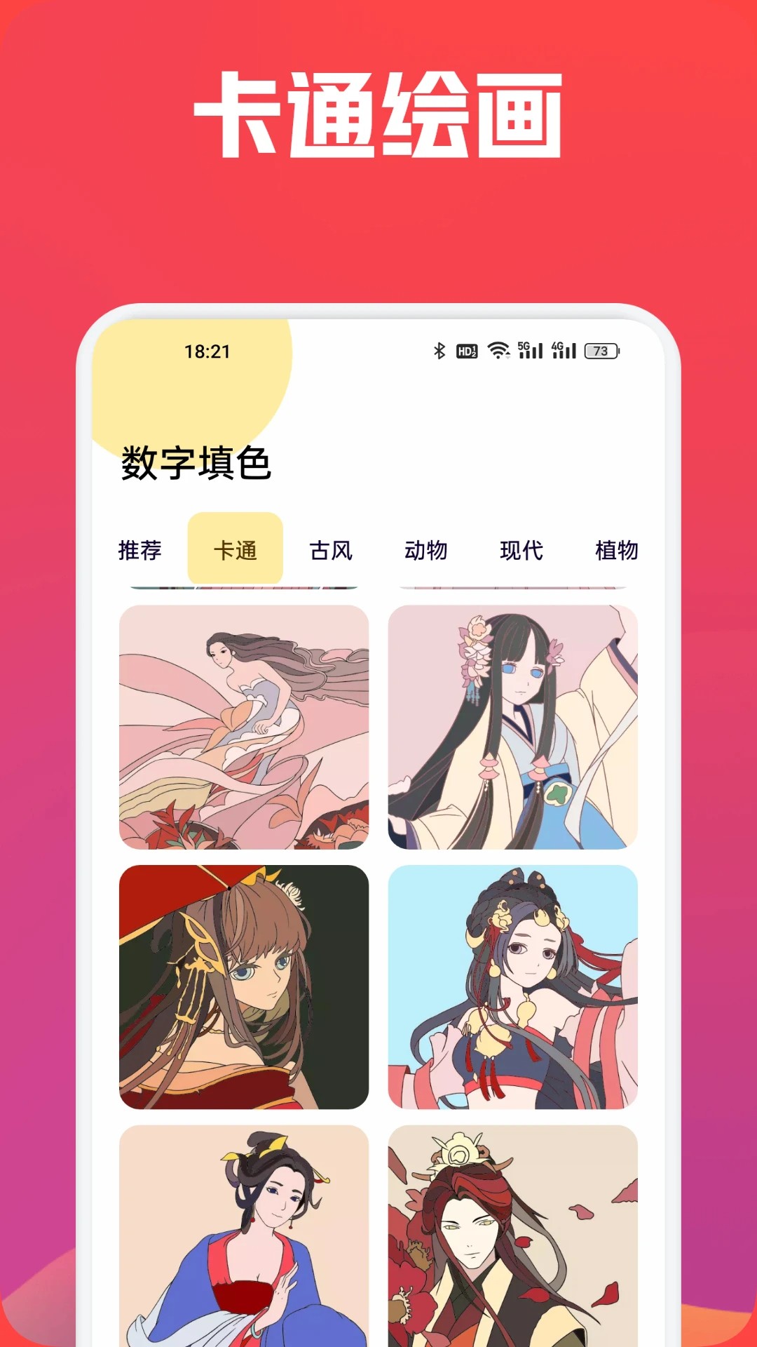 
次元城动漫 官网网页