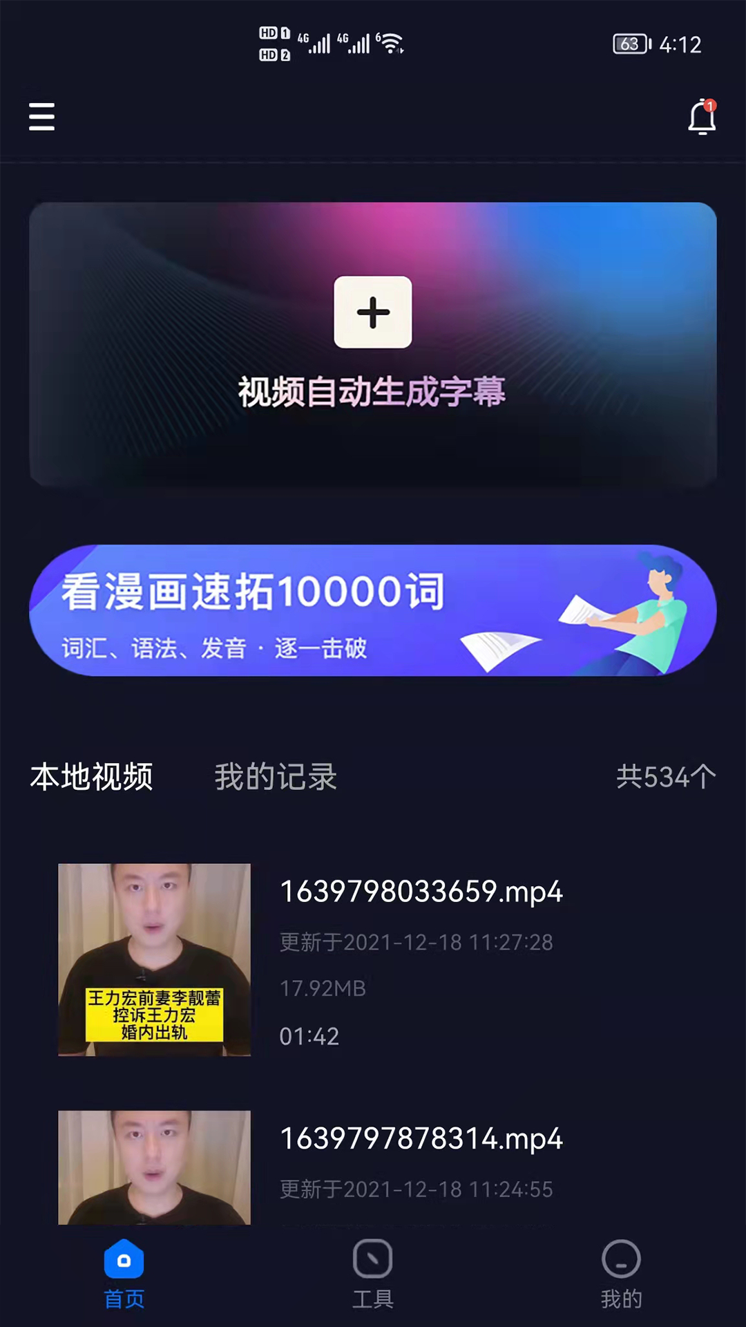 
视频字幕生成