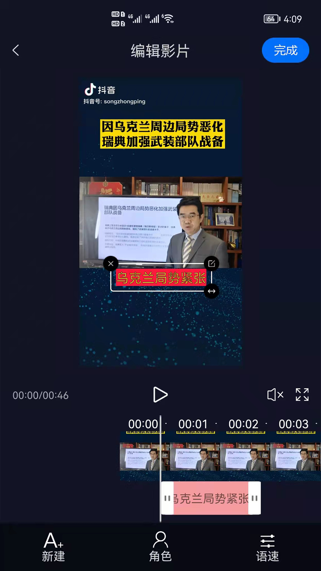 
视频字幕生成