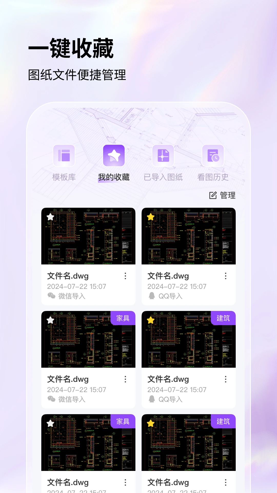 
手机CAD看图王