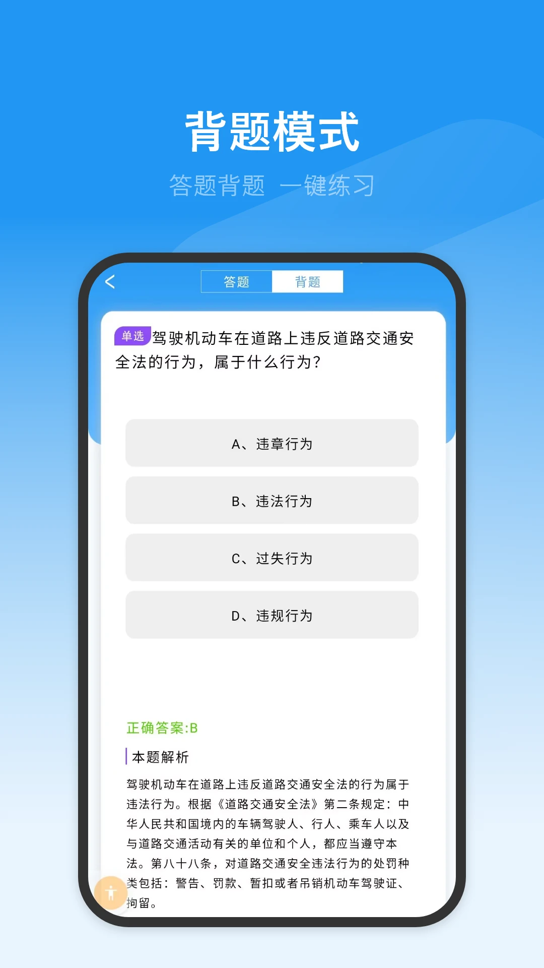 
驾考模拟