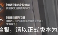 生化追击Buff系统改版 生化双属性武器优化调整